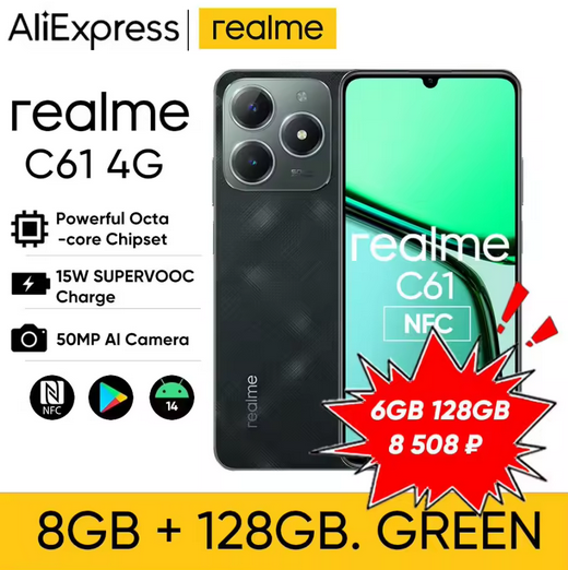 realme C61 Smartphone 5000mAh Battery 15W SUPERVOOC Charge 50MP AI Camera 90Hz Display IP54 AI Engine 256GB NFC Russian Version